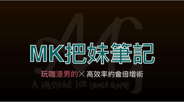 AMG《MK把m笔记》+《进击的玩家》 - 瑞恩情感TV | Rst Leon-瑞恩情感TV | Rst Leon